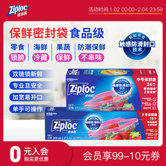 Ziploc密保诺保鲜袋密封袋双链加厚食品级家用冰箱收纳袋分装袋
