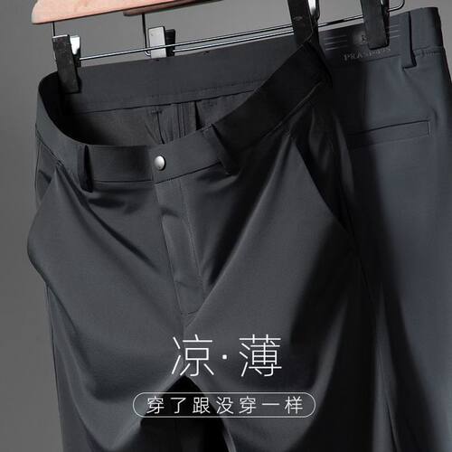 新款男裤夏季薄款冰丝裤商务高档次轻奢男装垂感高弹高腰直筒抗皱