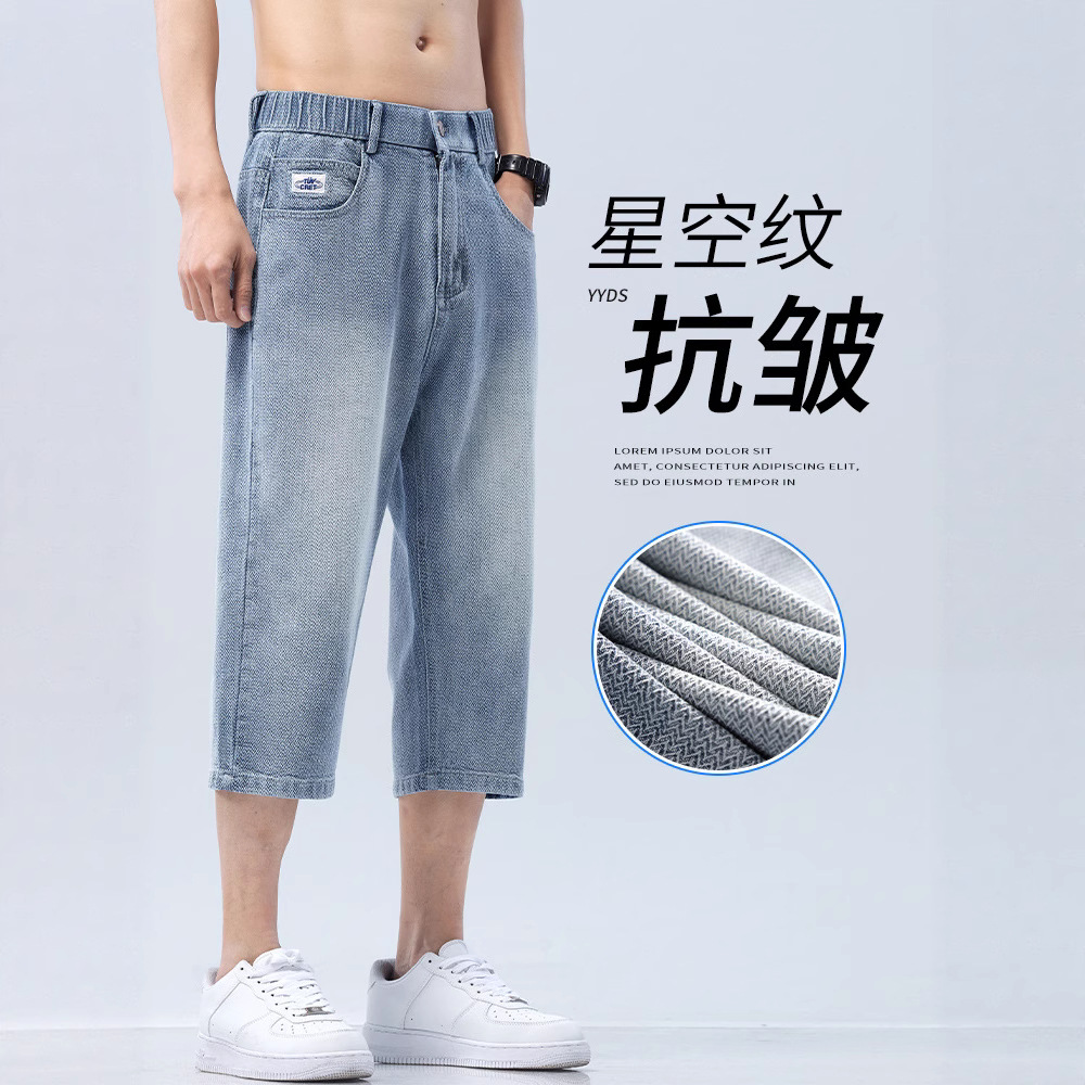 新款七分裤男士夏季薄款牛仔裤宽松短裤2025新款夏天78分男款