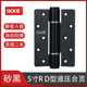 隐形门D型5寸R液压合页缓冲阻尼回弹合页自动关门铰链静音铰链