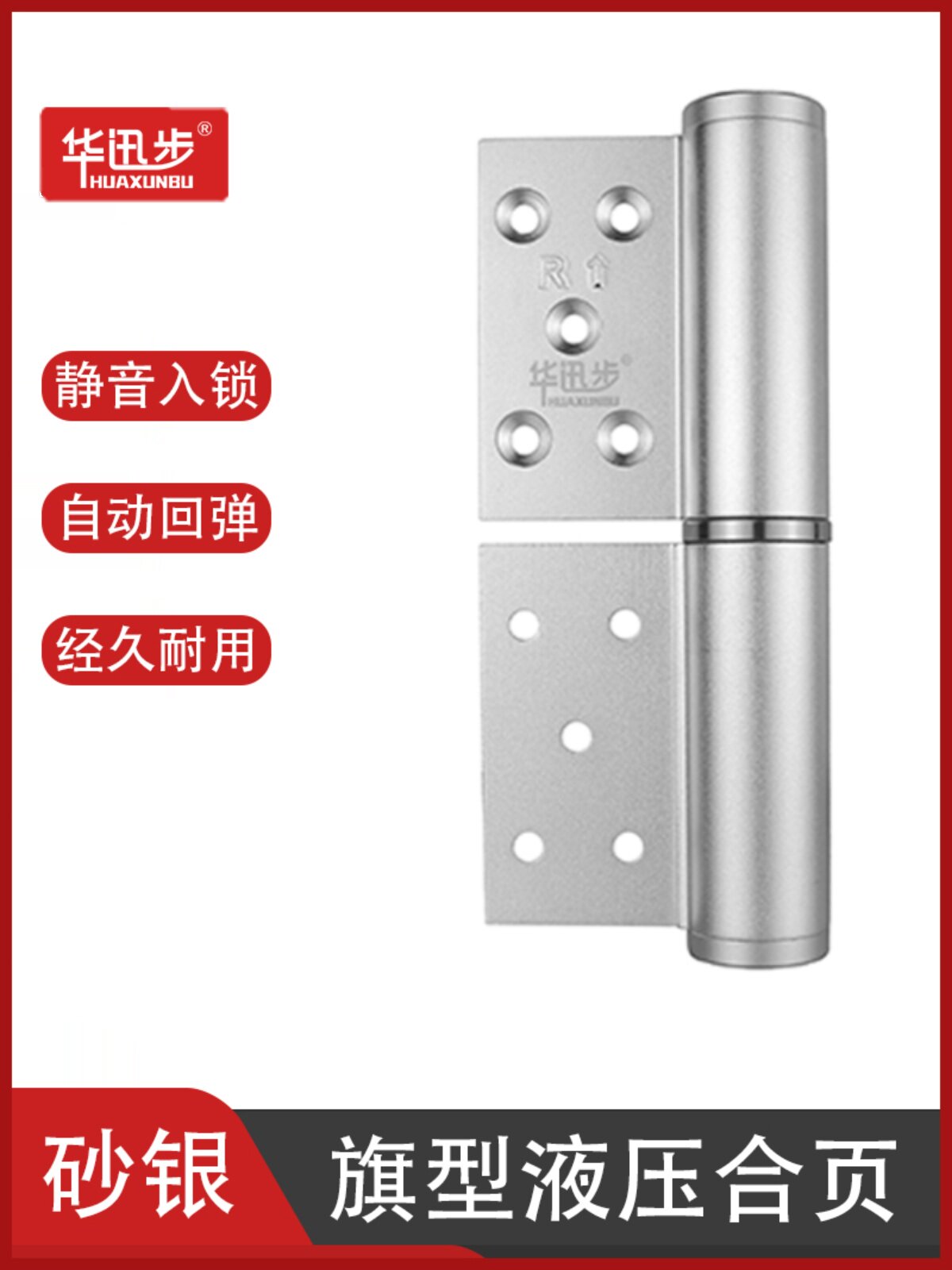 华迅步隐形门5寸旗形液压合页缓冲阻尼回弹弹簧合页自动关门铰炼