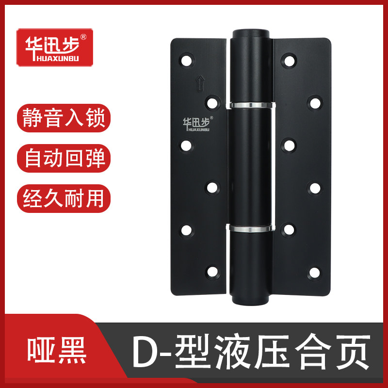 华迅步隐形门D型6寸液压合页缓冲阻尼回弹弹簧合页自动关门铰链