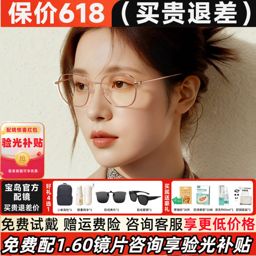 暴龙近视眼镜框女钛合金镜架百搭素颜方框可配高度数眼镜架BA7005