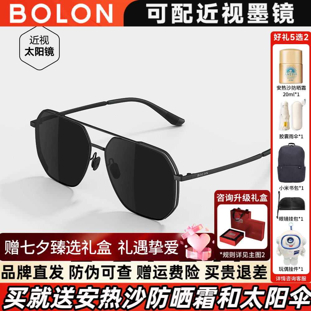 BOLON暴龙眼镜偏光太阳镜时尚百搭开车专用驾驶墨镜男正品BL8121