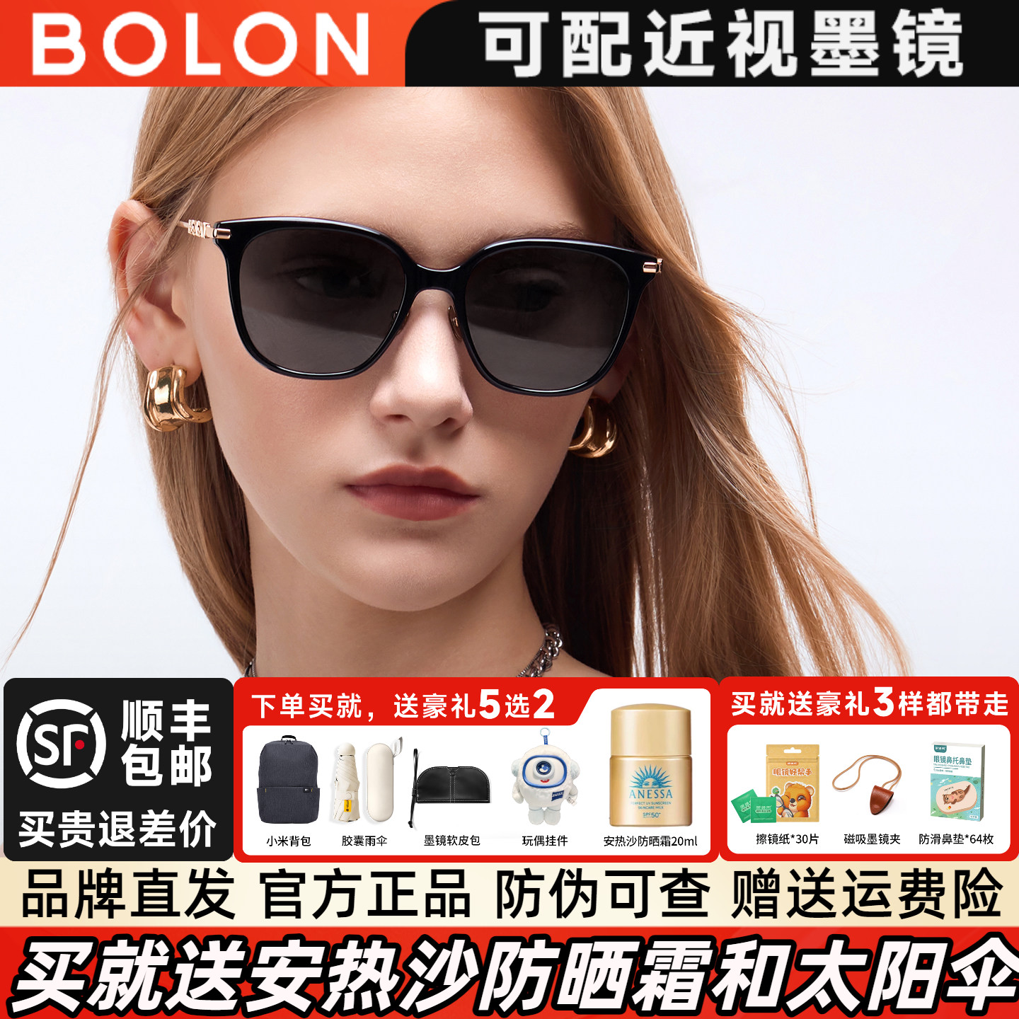 暴龙眼镜2026新品太阳镜女防紫外可选偏光猫眼墨镜官方正品BL5108