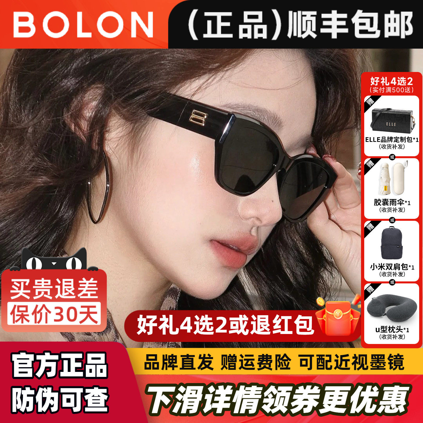 【杨紫同款】暴龙眼镜2026新品猫眼太阳镜女偏光墨镜男正品BL3209