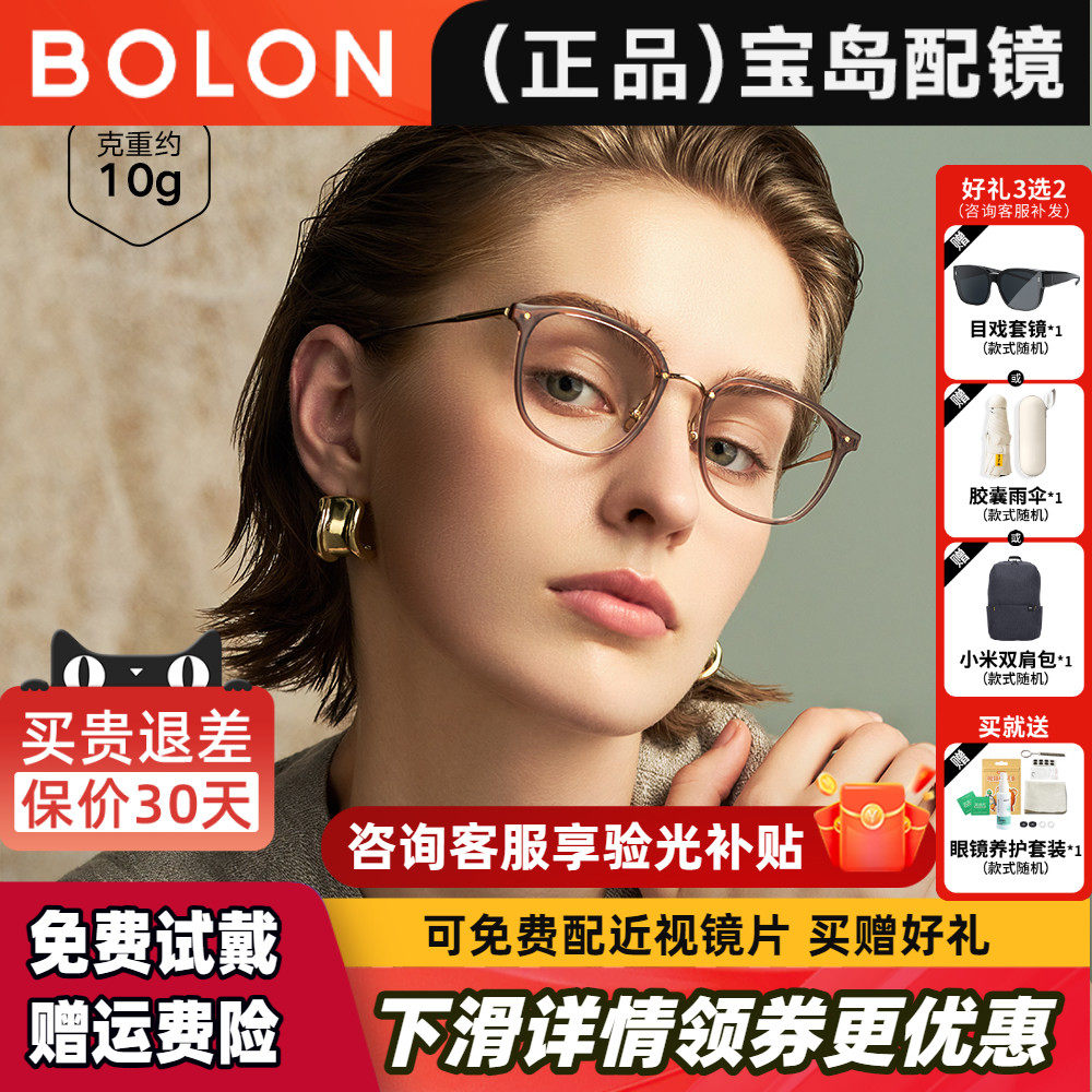 暴龙近视眼镜框男百搭冷茶色钛框可配防蓝光度数女官方正品BT6018