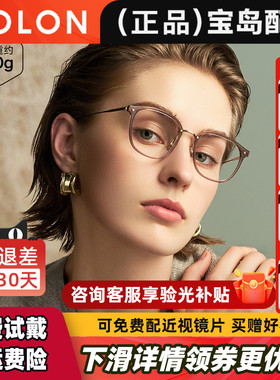 暴龙近视眼镜框男百搭冷茶色钛框可配防蓝光度数女官方正品BT6018