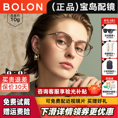 暴龙近视眼镜框男百搭冷茶色钛框可配防蓝光度数女官方正品BT6018