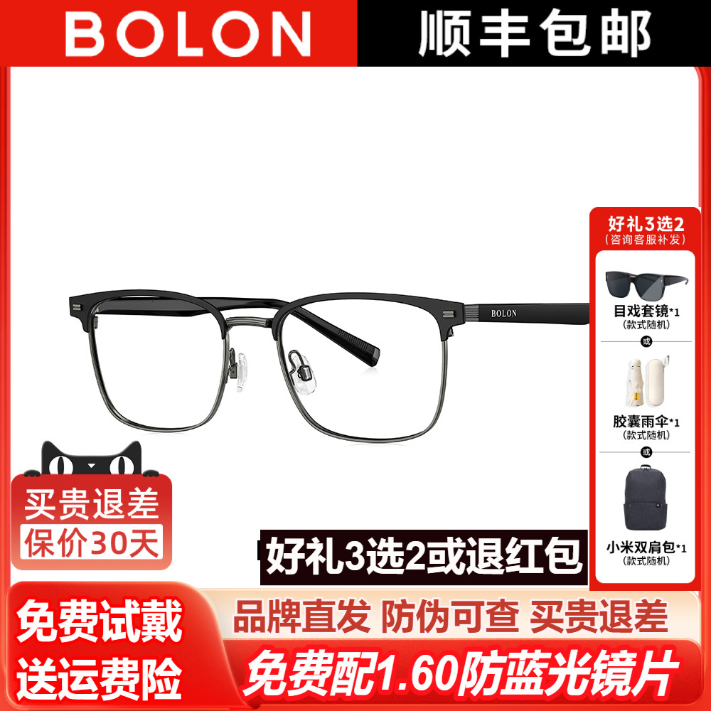 BOLON暴龙近视眼镜框25年新品商务钛架眉框休闲百搭半框男BA7056
