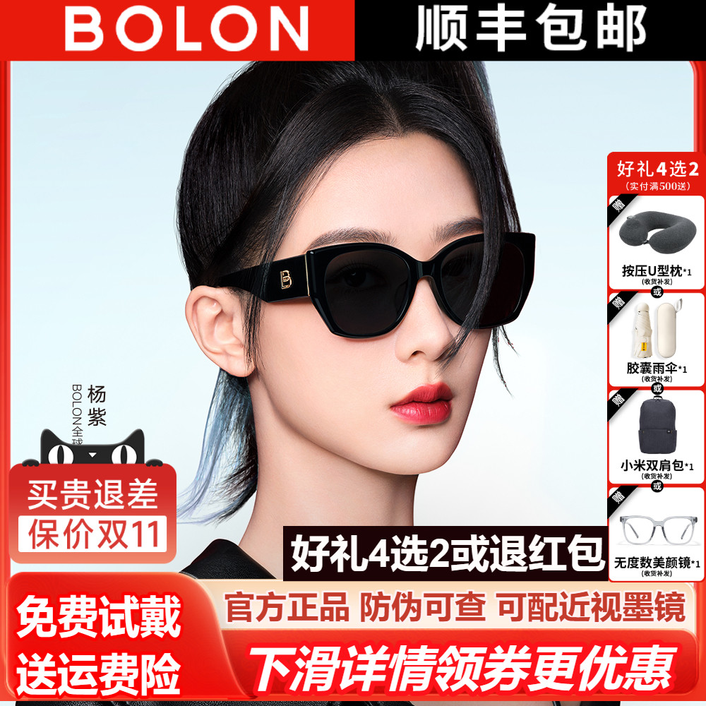 暴龙2025年新款可选偏光防紫外线墨镜杨紫同款猫眼太阳镜女BL3189