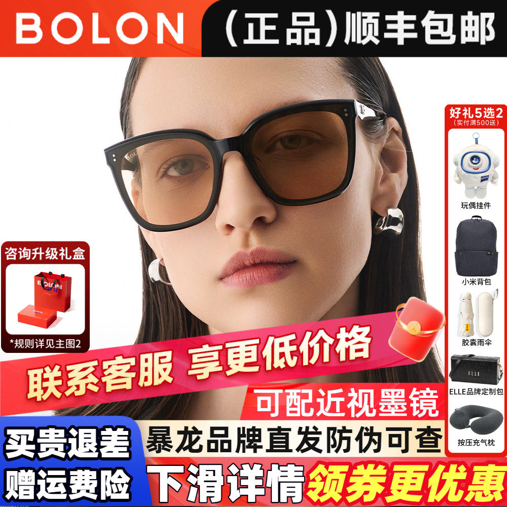 BOLON暴龙眼镜26新品太阳镜女偏光防紫外线百搭墨镜男正品BL3217