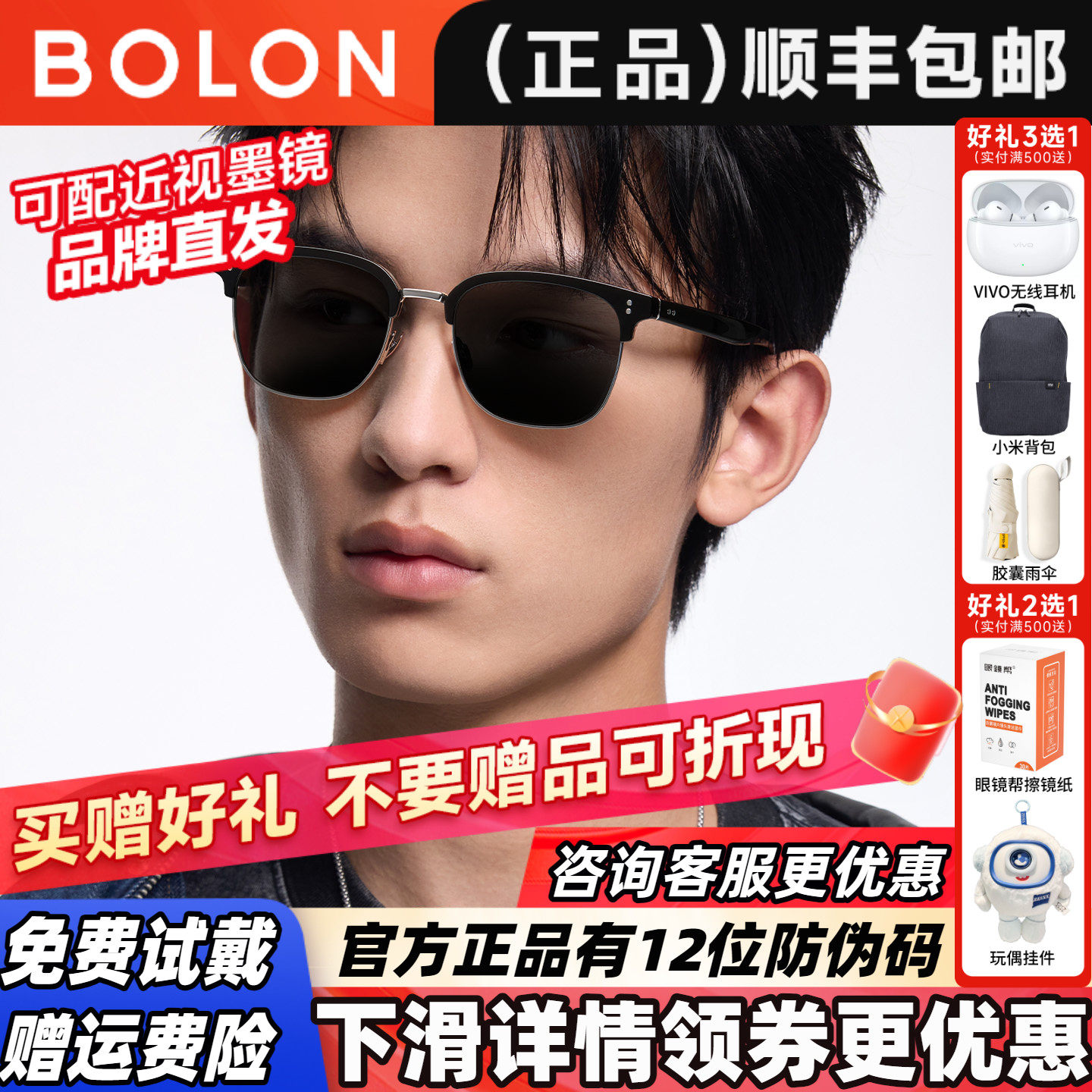 暴龙眼镜2026年新品墨镜男防晒潮流百搭眉框太阳镜官方正品BL6113