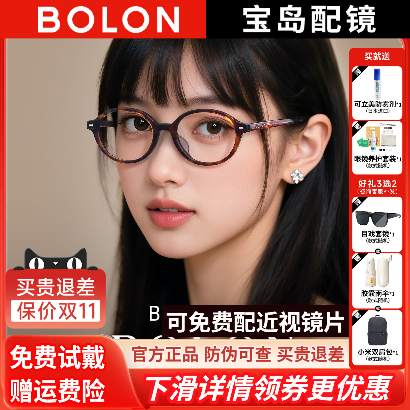 暴龙书呆子近视眼镜框女2025新品玳瑁色椭圆小框可配高度数BJ3212