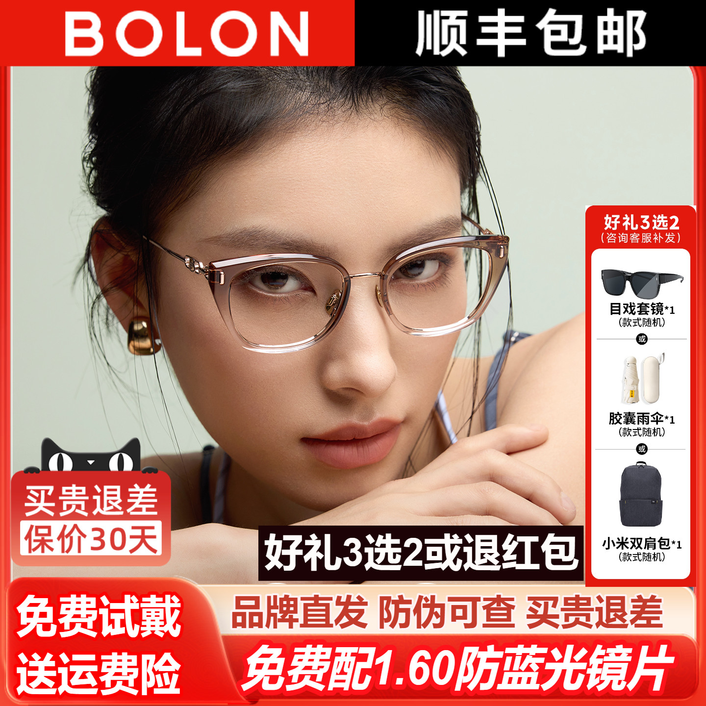 BOLON暴龙近视眼镜框25新品玳瑁猫眼钛框素颜镜架配度数女BA6060