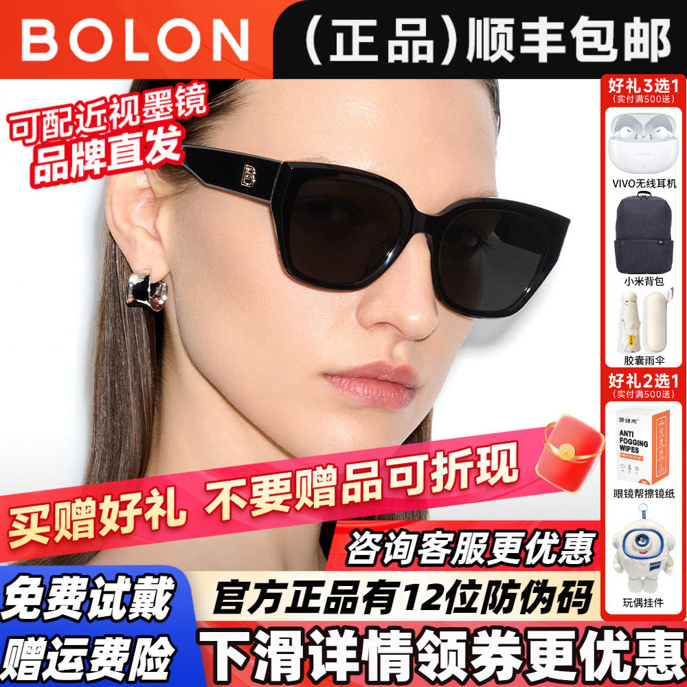 BOLON暴龙眼镜2026新品猫眼墨镜女可选偏光太阳镜官方正品BL3200