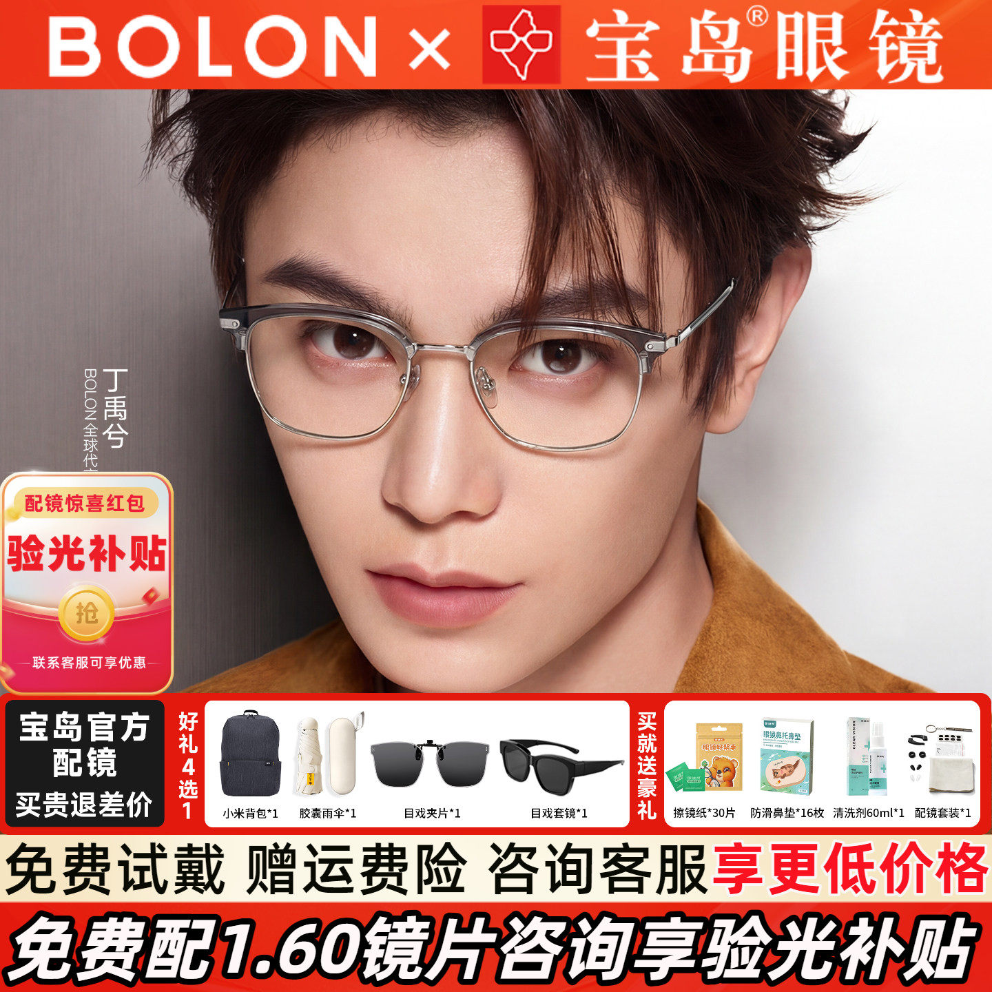 丁禹兮同款暴龙近视眼镜框男休闲眉毛框眼镜架可配度数眼镜BA6001