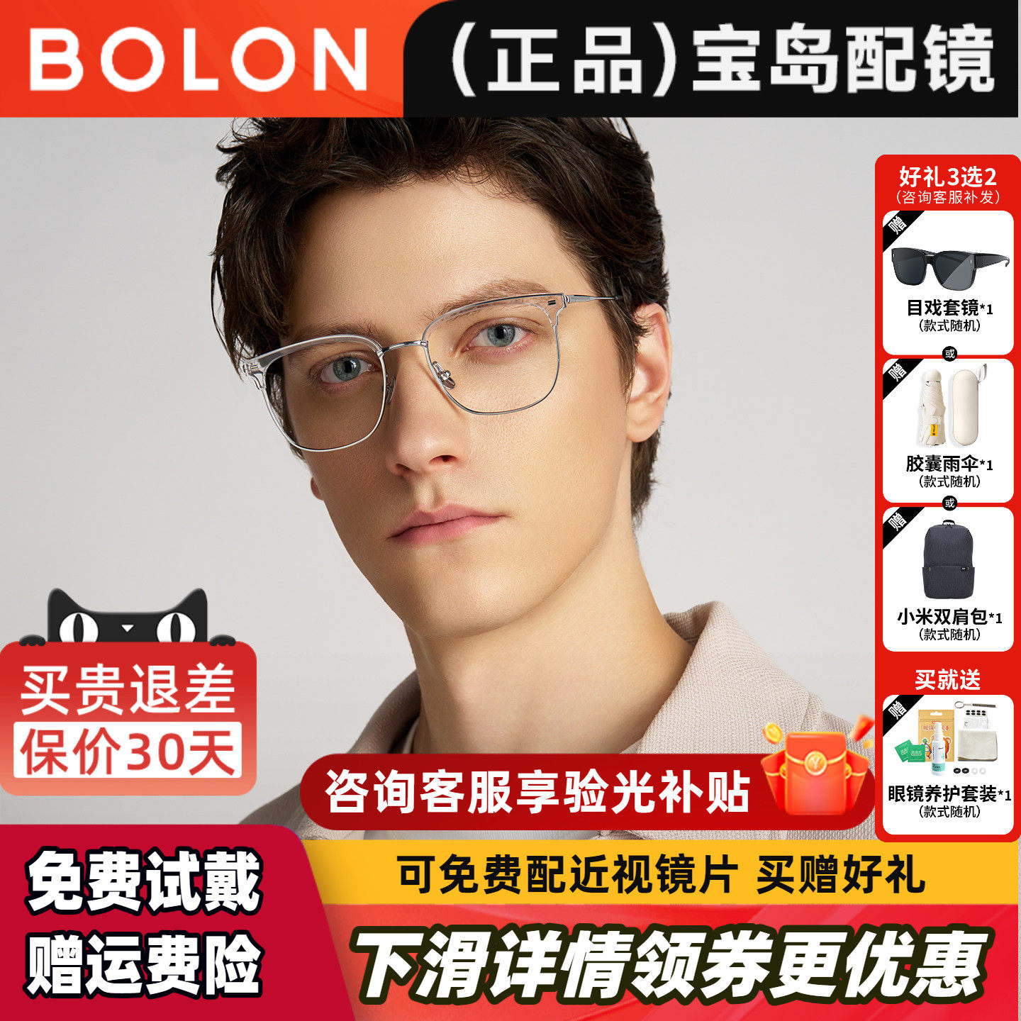 暴龙近视眼镜框商务眉架男款半框眼镜架可配防蓝光度数镜架BT6026,ZIPPO/瑞士军刀/眼镜,定制成品光学镜,淘宝优惠券,粉丝福利购,淘宝优惠卷