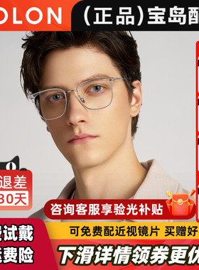 暴龙近视眼镜框商务眉架男款半框眼镜架可配防蓝光度数镜架BT6026