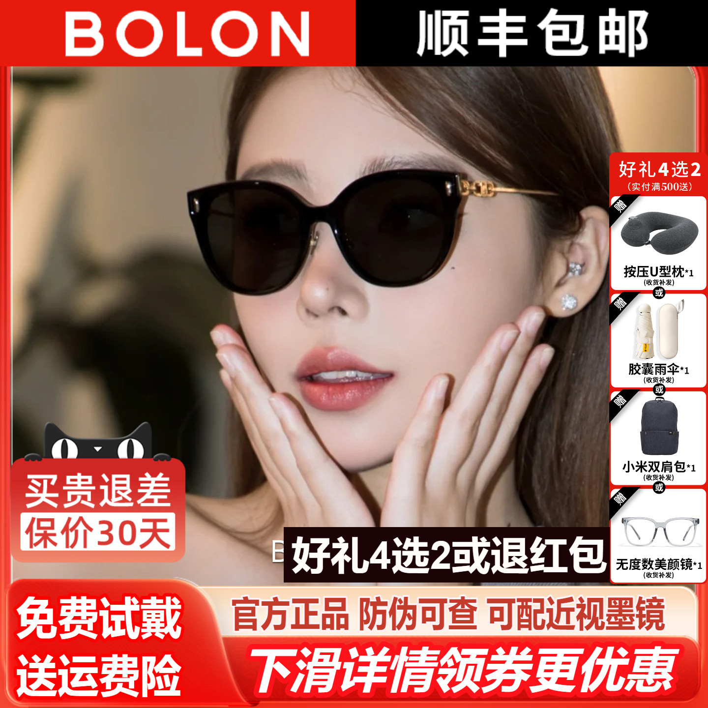 暴龙太阳镜女士2025年偏光防紫外线猫眼墨镜官方旗舰店正品BL5090