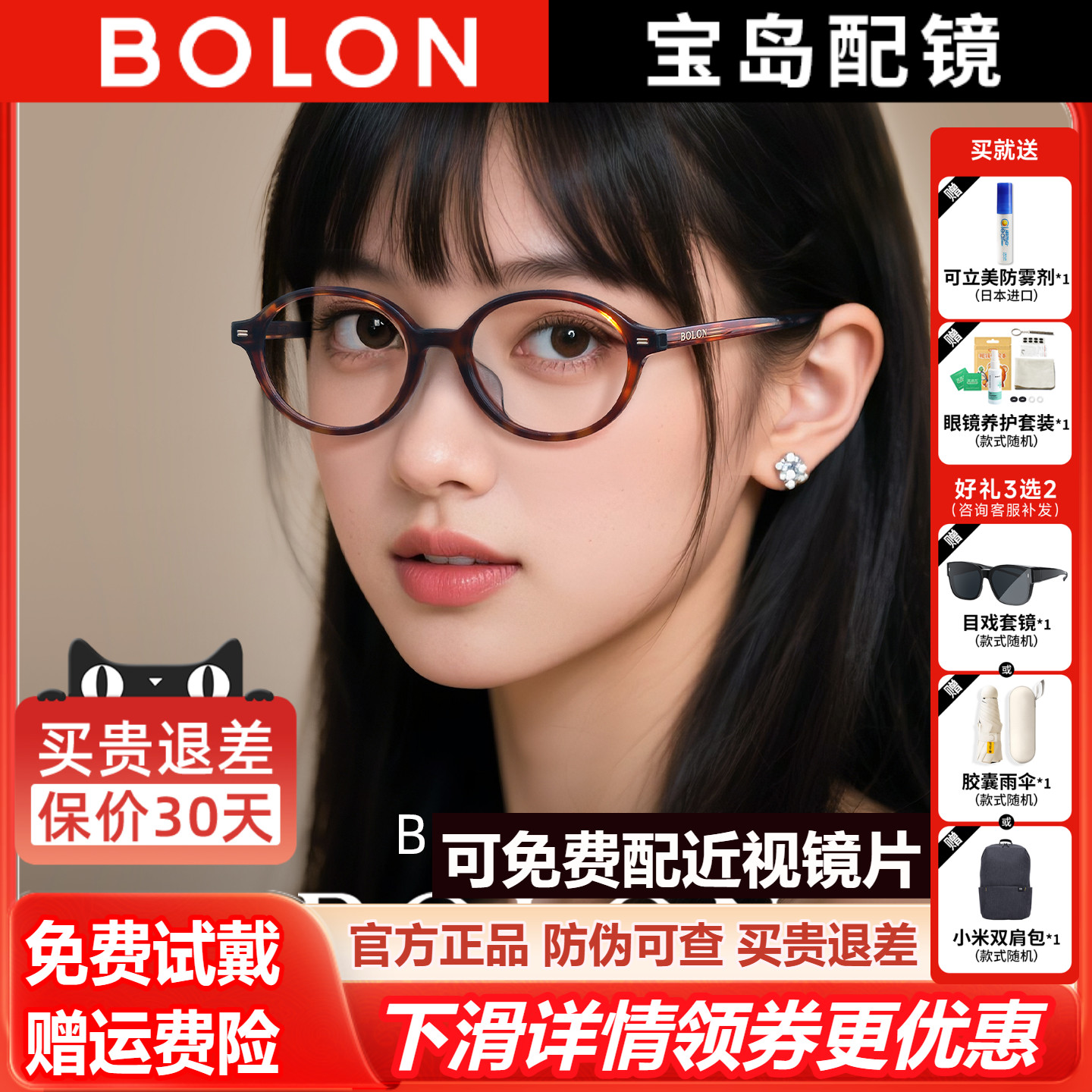 暴龙书呆子近视眼镜框女2025新品玳瑁色椭圆小框可配高度数BJ3212