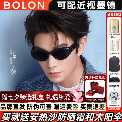 暴龙猫眼太阳眼镜女丁禹兮同款防晒偏光小框墨镜男官方正品BL3208