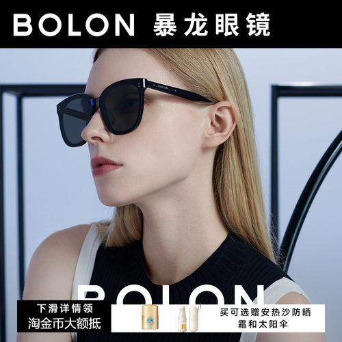 暴龙太阳镜潮流百搭可选偏光防紫外线高级感圆脸显瘦墨镜女BL3082