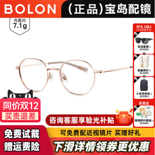 暴龙近视眼镜框女2025年新品 书呆子镜架钛框可配高度数眼镜BA7003