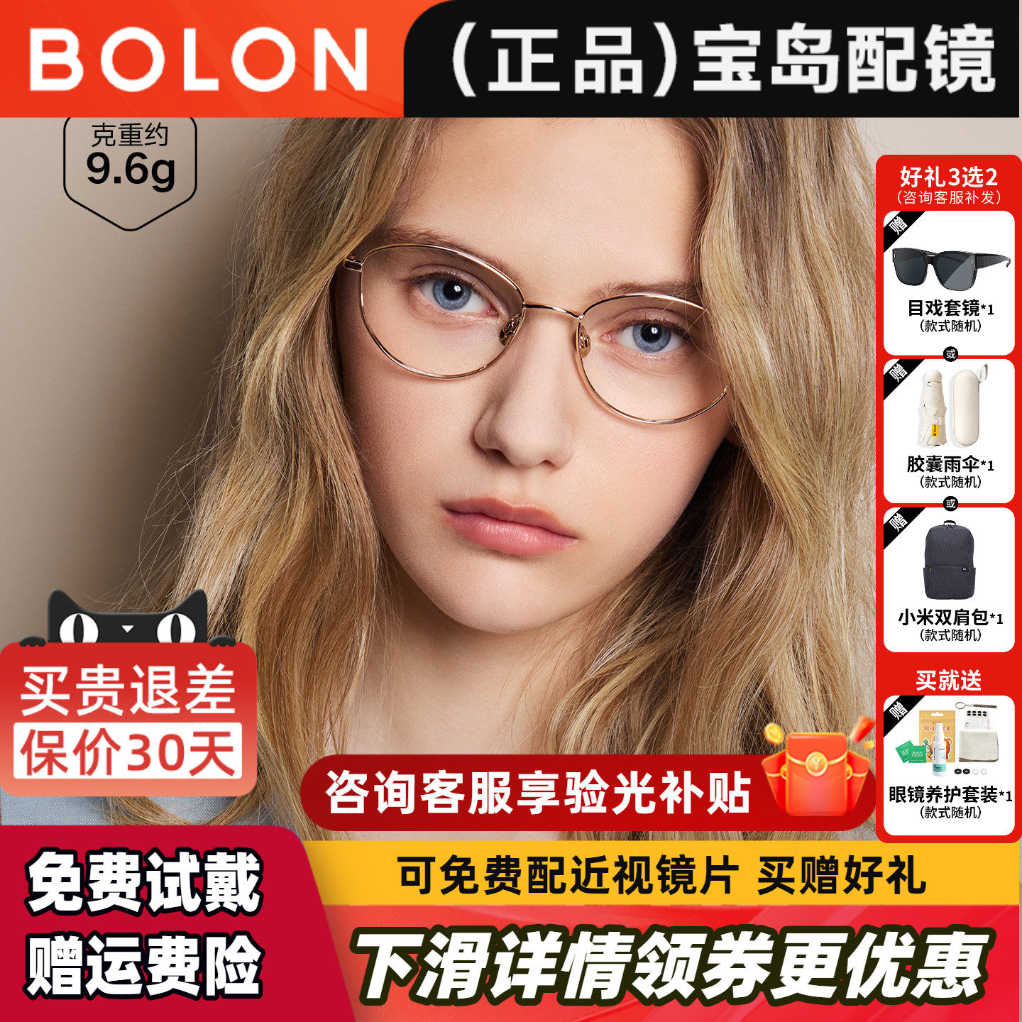 暴龙近视眼镜框女不规则素颜镜架可配防蓝光高度数眼镜正品BA7036