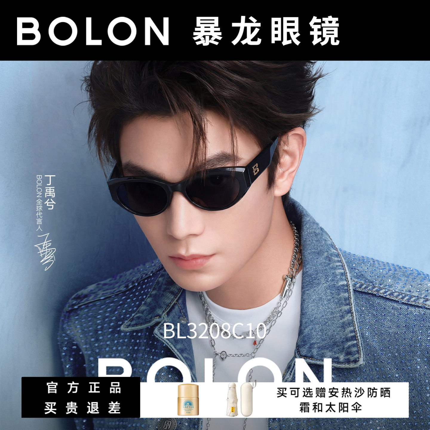 暴龙猫眼太阳眼镜女丁禹兮同款防晒偏光小框墨镜男官方正品BL3208
