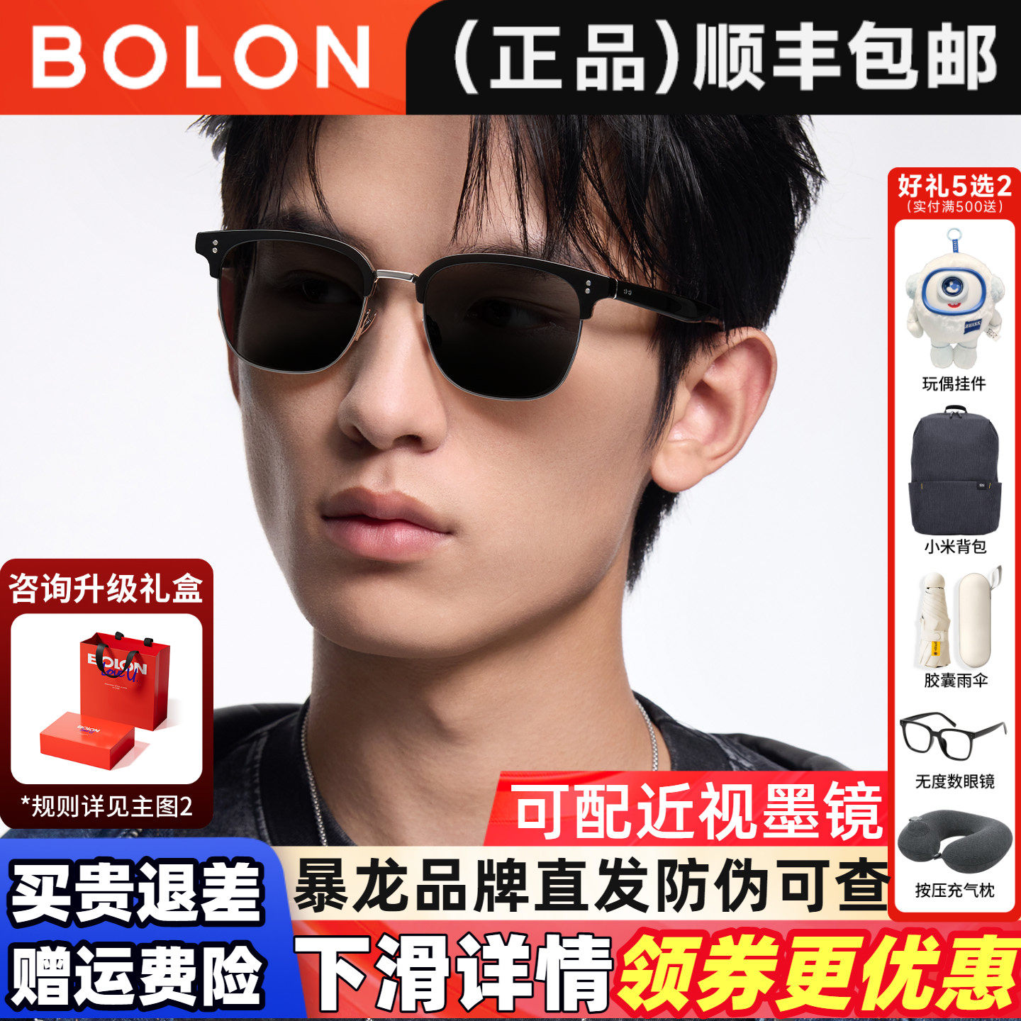 暴龙眼镜2026年新品墨镜男防晒潮流百搭眉框太阳镜官方正品BL6113