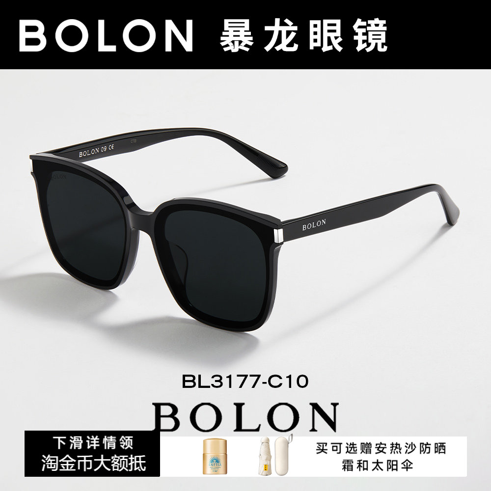 BOLON暴龙眼镜百搭太阳镜男防晒偏光镜出游墨镜女官方正品BL3177