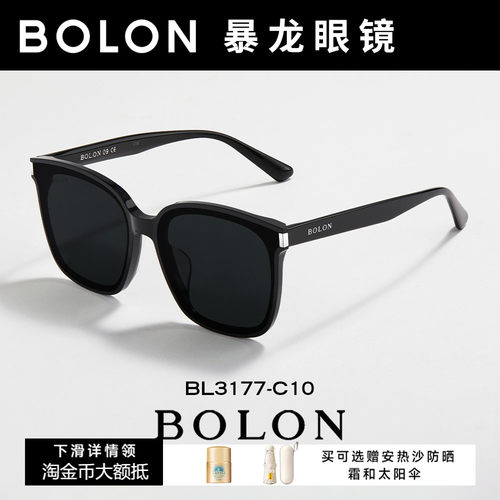 BOLON暴龙眼镜百搭太阳镜男防晒偏光镜出游墨镜女官方正品BL3177