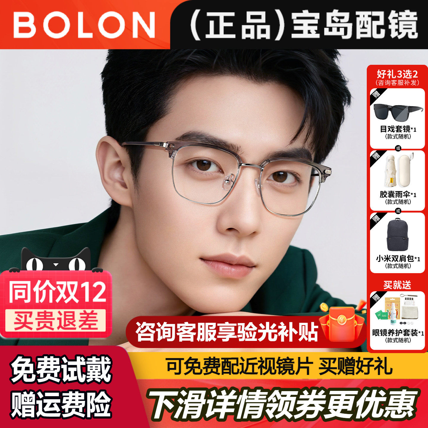 暴龙眼镜框可选防蓝光眼镜男半框眉架近视眼镜架女可配度数BJ6105