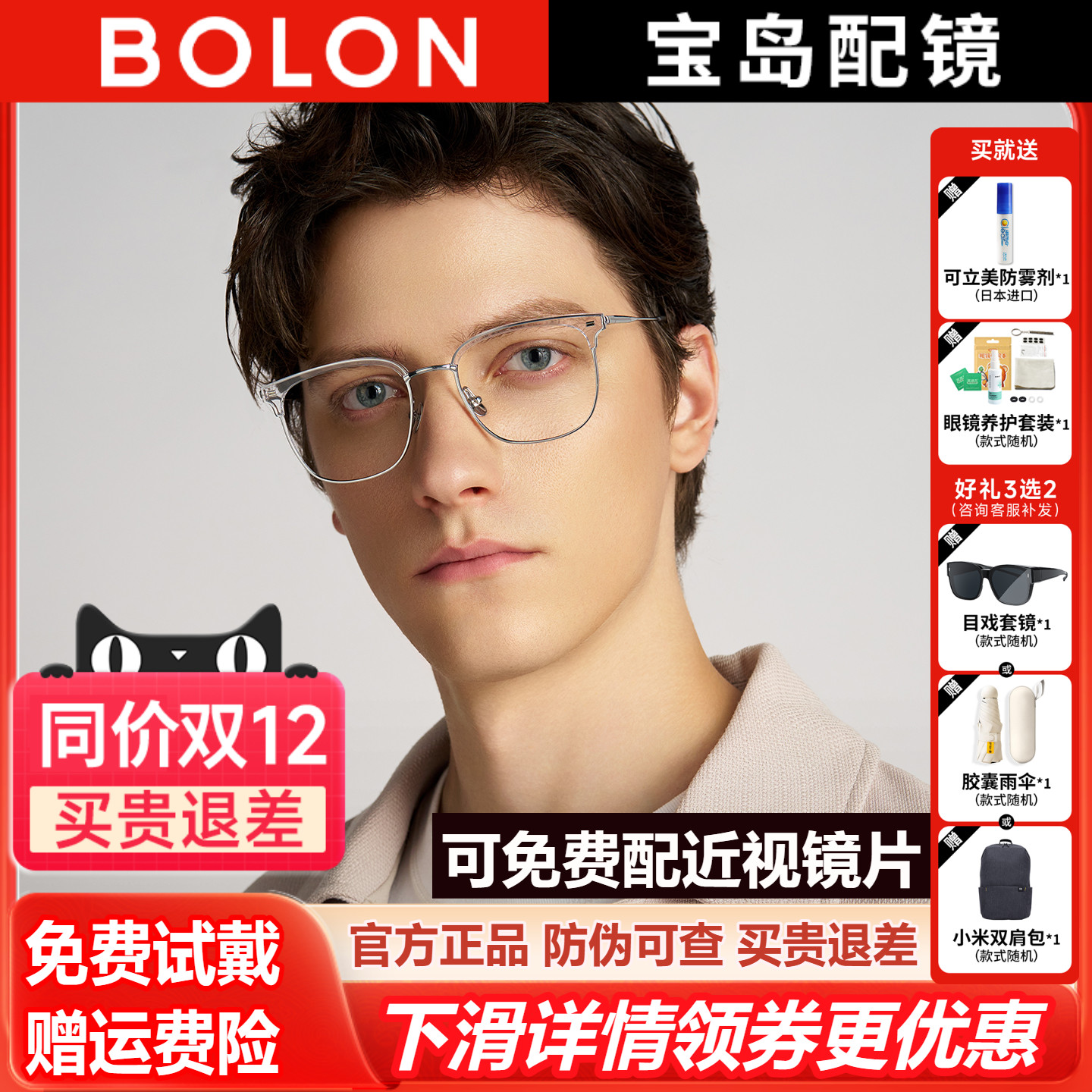 暴龙近视眼镜框商务眉架男款半框眼镜架可配防蓝光度数镜架BT6026