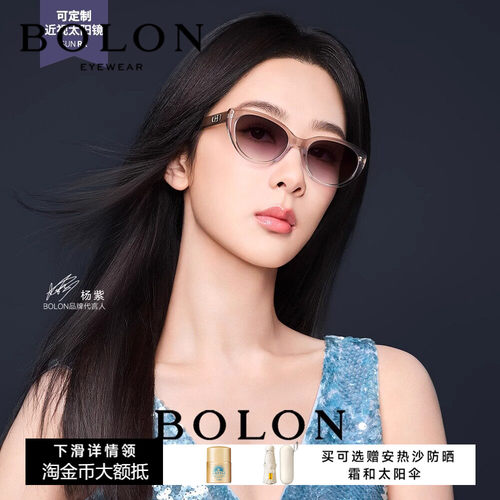杨紫同款眼镜暴龙防晒女