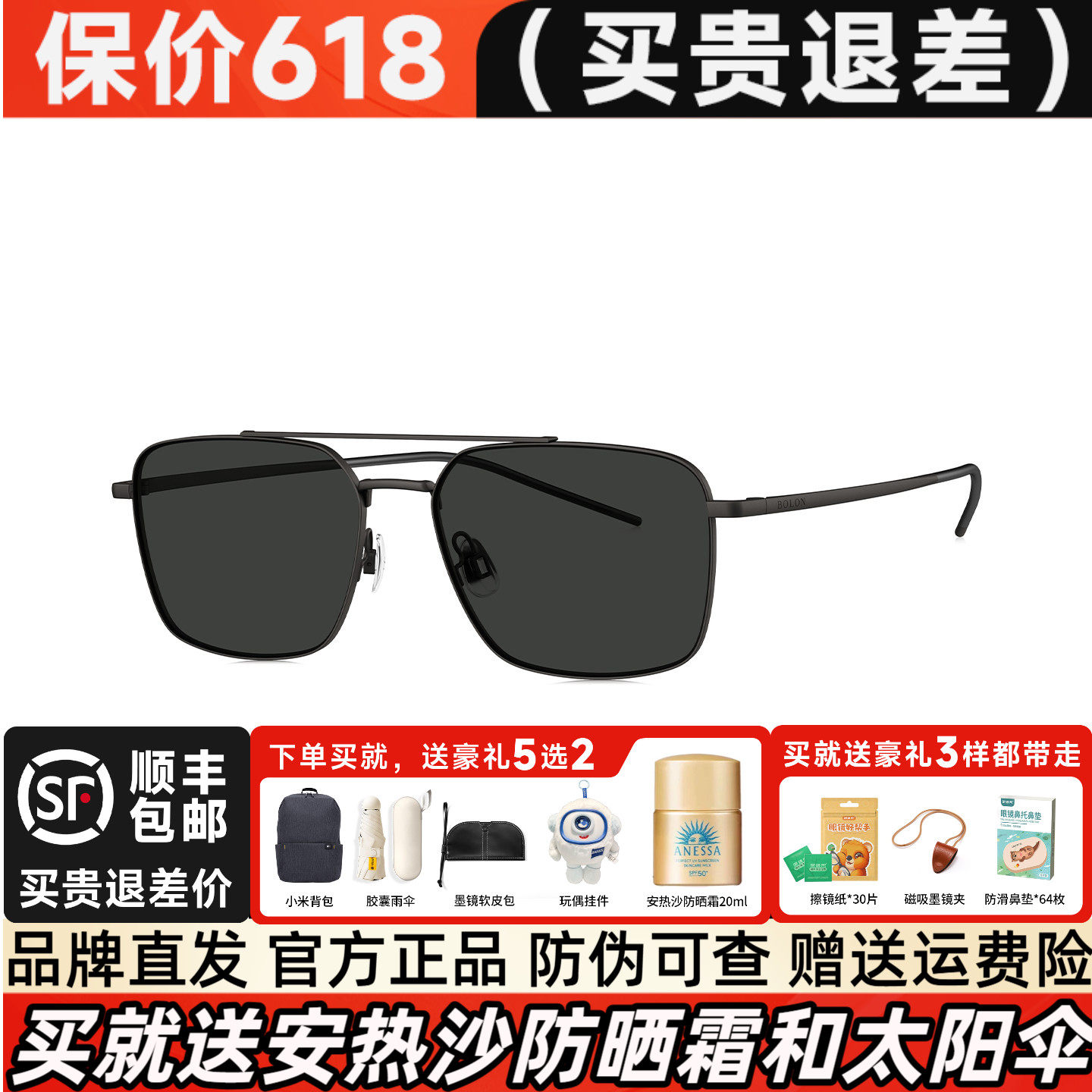 暴龙眼镜2026新品偏光防紫外线墨镜女出游开车驾驶太阳镜男BL7221