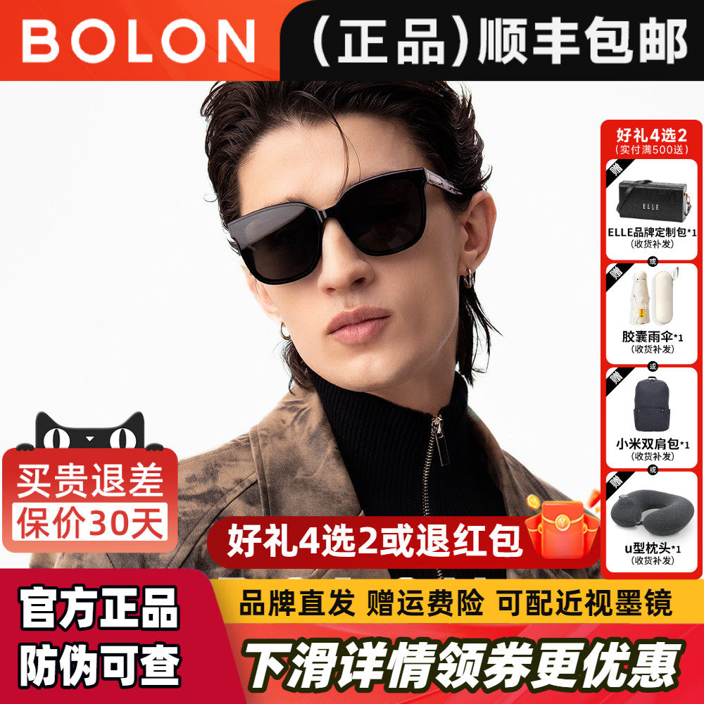暴龙眼镜2026新款可选偏光防紫外线太阳镜女墨镜男官方正品BL3185