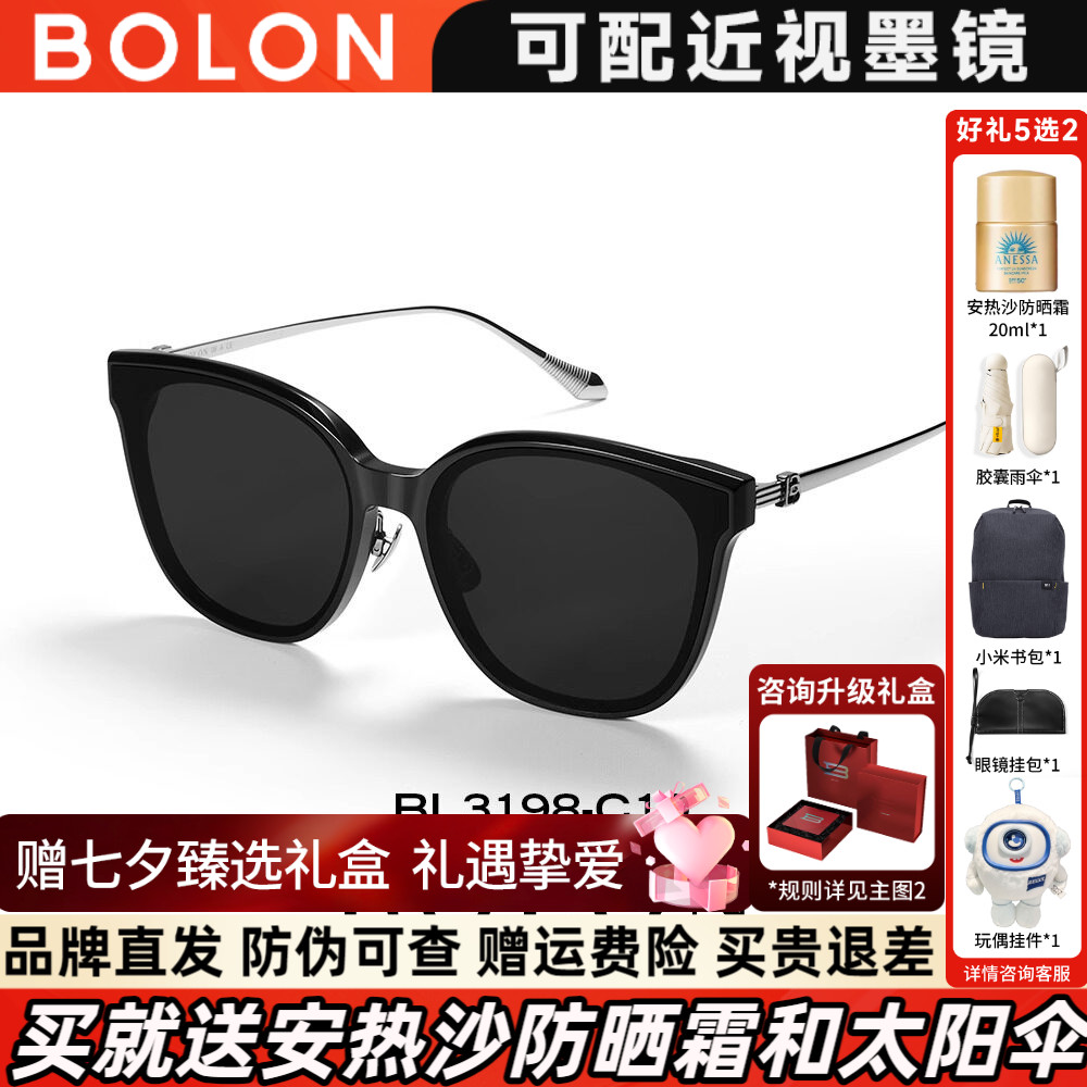 暴龙2026年新品防晒偏光百搭圆脸太阳镜猫眼遮阳墨镜女正品BL3198