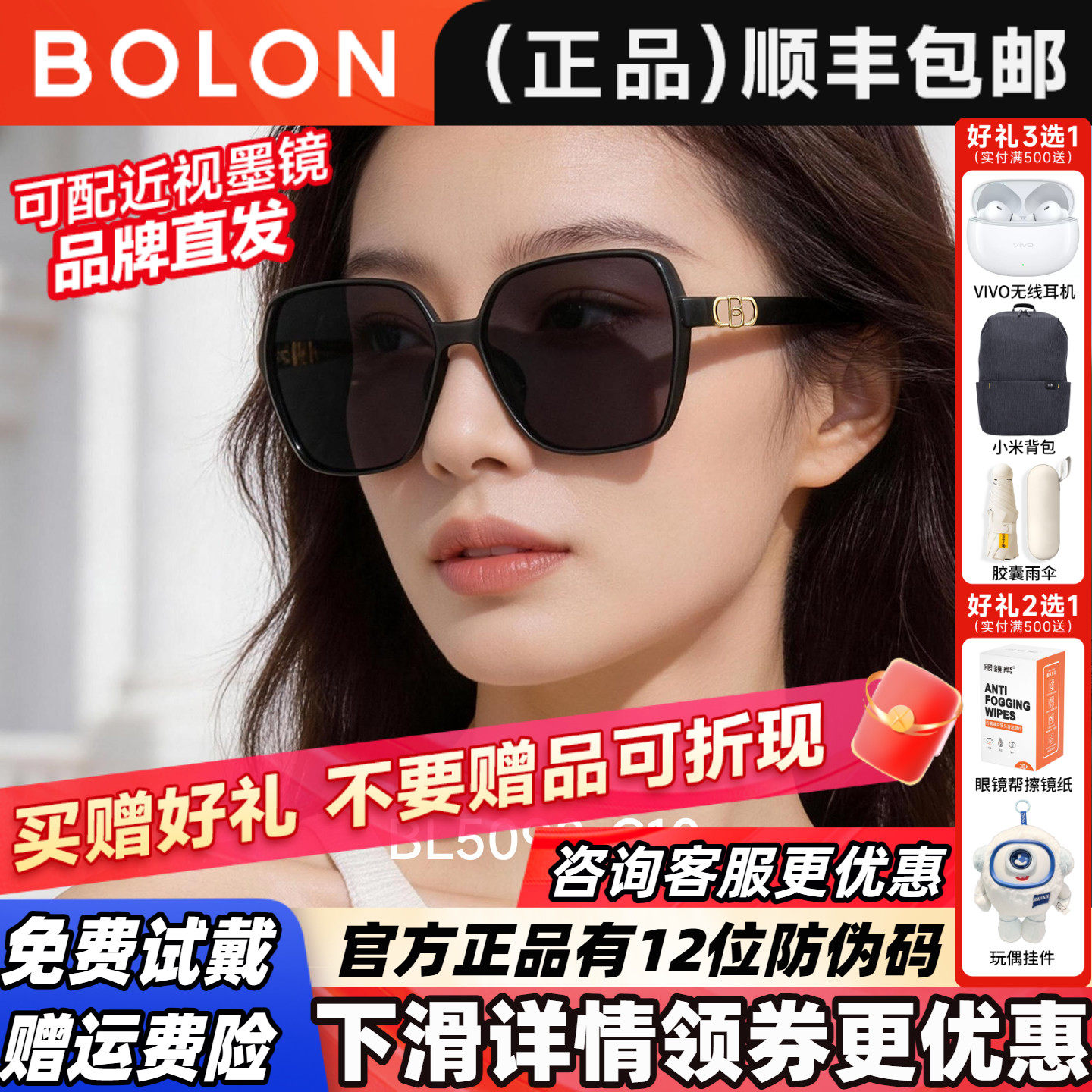 暴龙眼镜偏光防紫外线大框圆脸显瘦墨镜太阳镜女官方正品BL5098