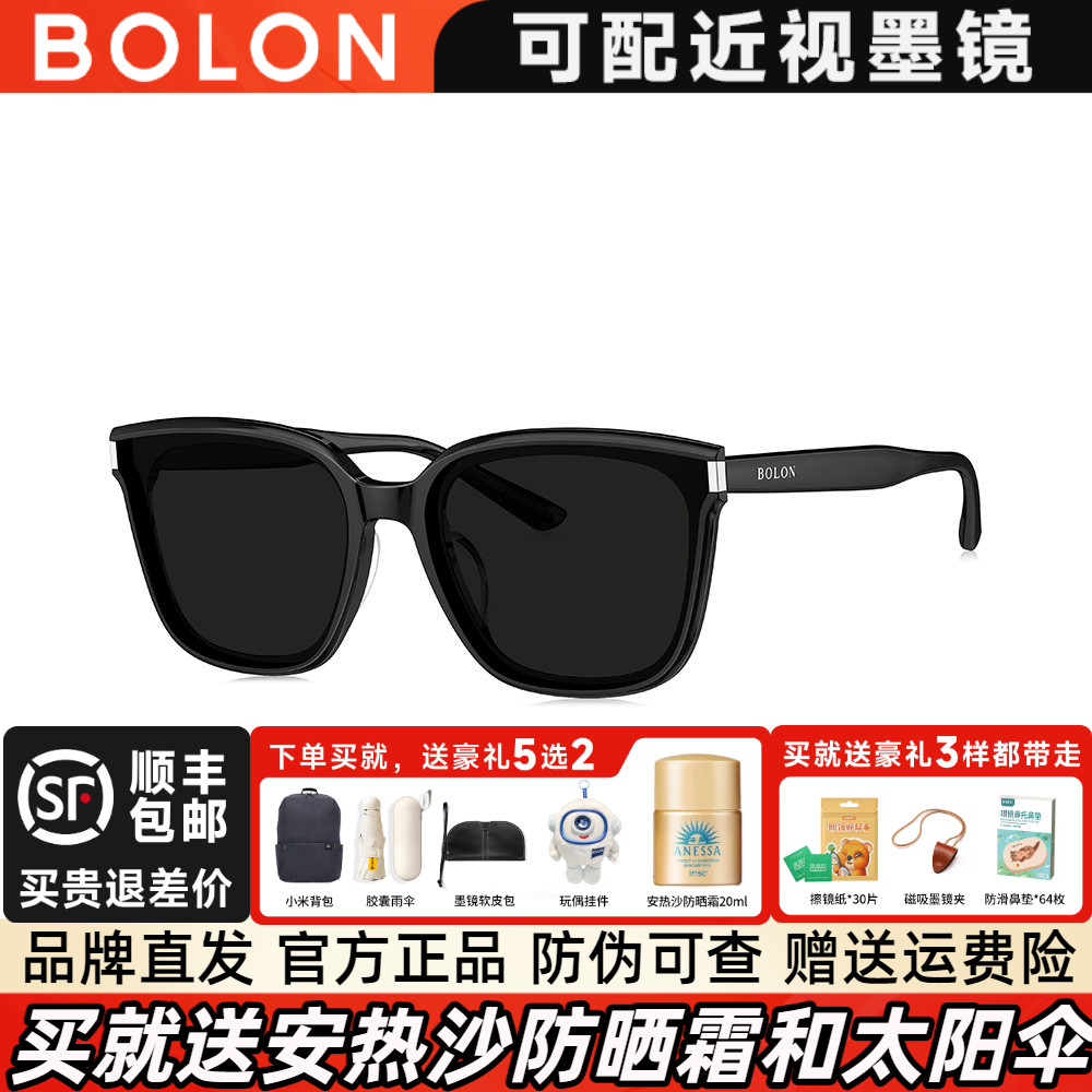 暴龙太阳镜女2026新品偏光小脸眼镜百搭防晒墨镜男官方正品BL3205