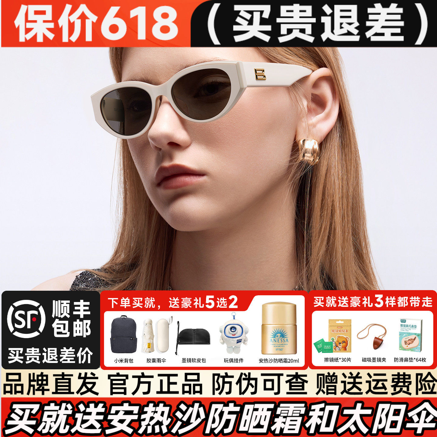 暴龙2026年新品猫眼太阳镜可选偏光防晒白色墨镜女官方正品BL3208