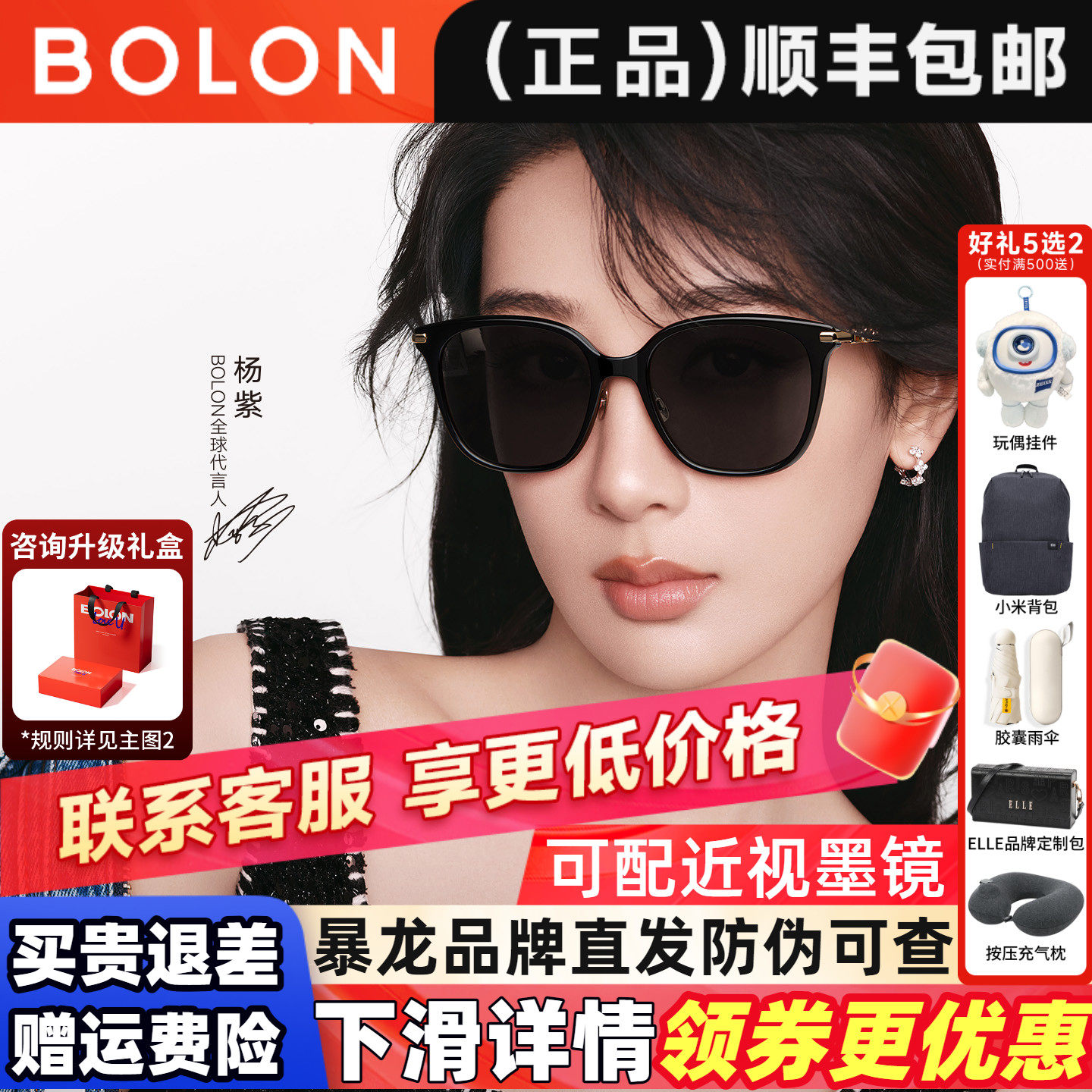 暴龙太阳眼镜女士2026年新品杨紫同款偏光防紫外线猫眼墨镜BL5108