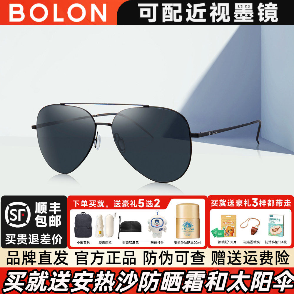 BOLON暴龙偏光蛤蟆镜男款墨镜开车驾驶镜太阳眼镜官方正品BL8020