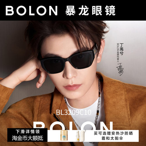 丁禹兮同款暴龙2026年新品猫眼窄框太阳镜女偏光防晒墨镜男BL3209