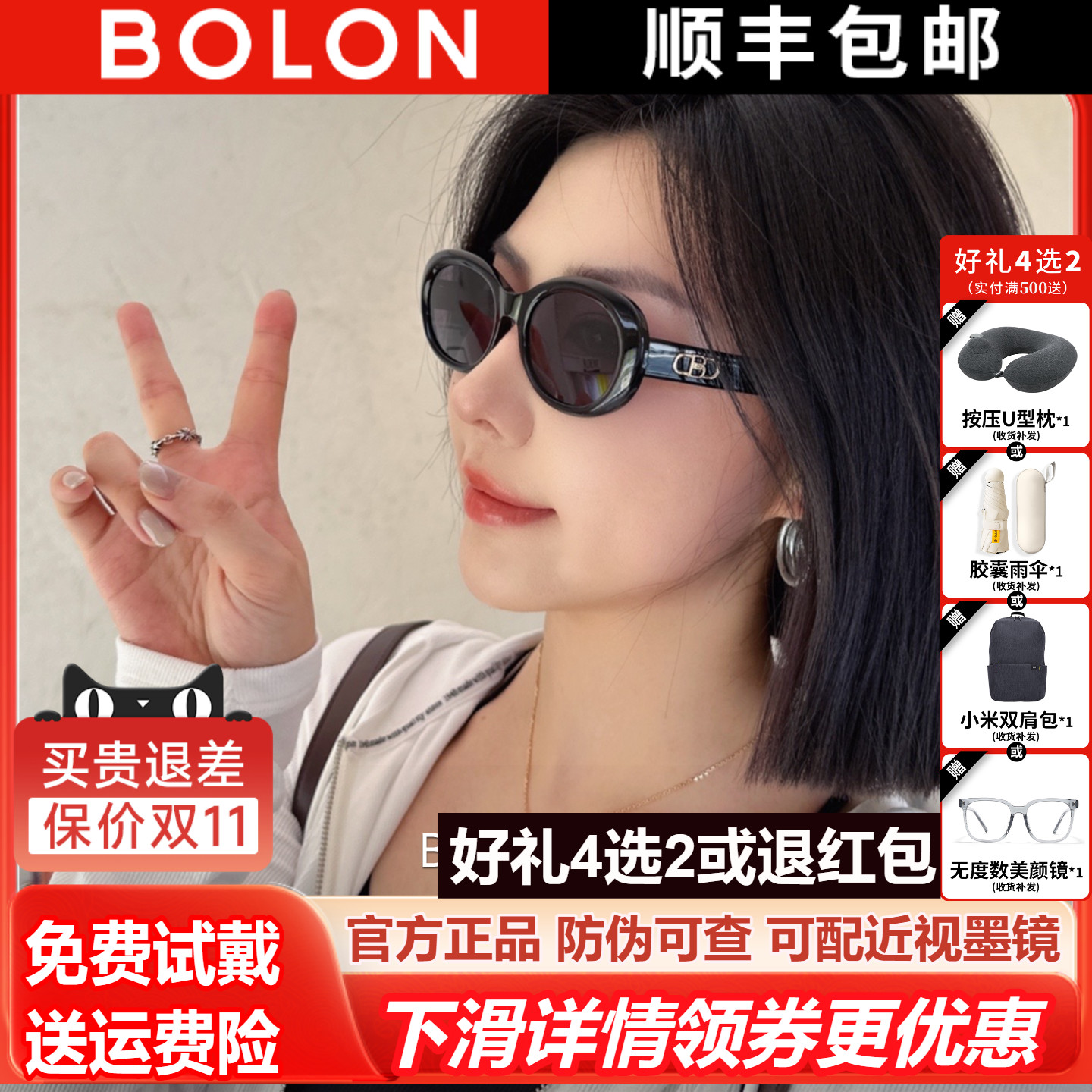Bolon/暴龙复古猫眼墨镜女