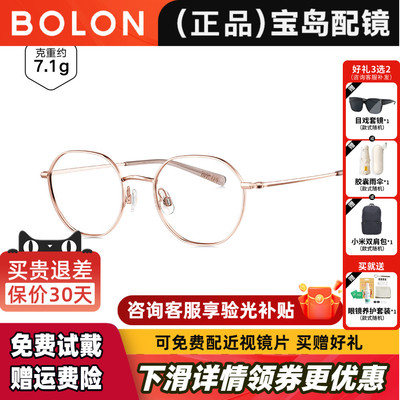 暴龙近视眼镜框女2026年新品书呆子镜架钛框可配高度数眼镜BA7003