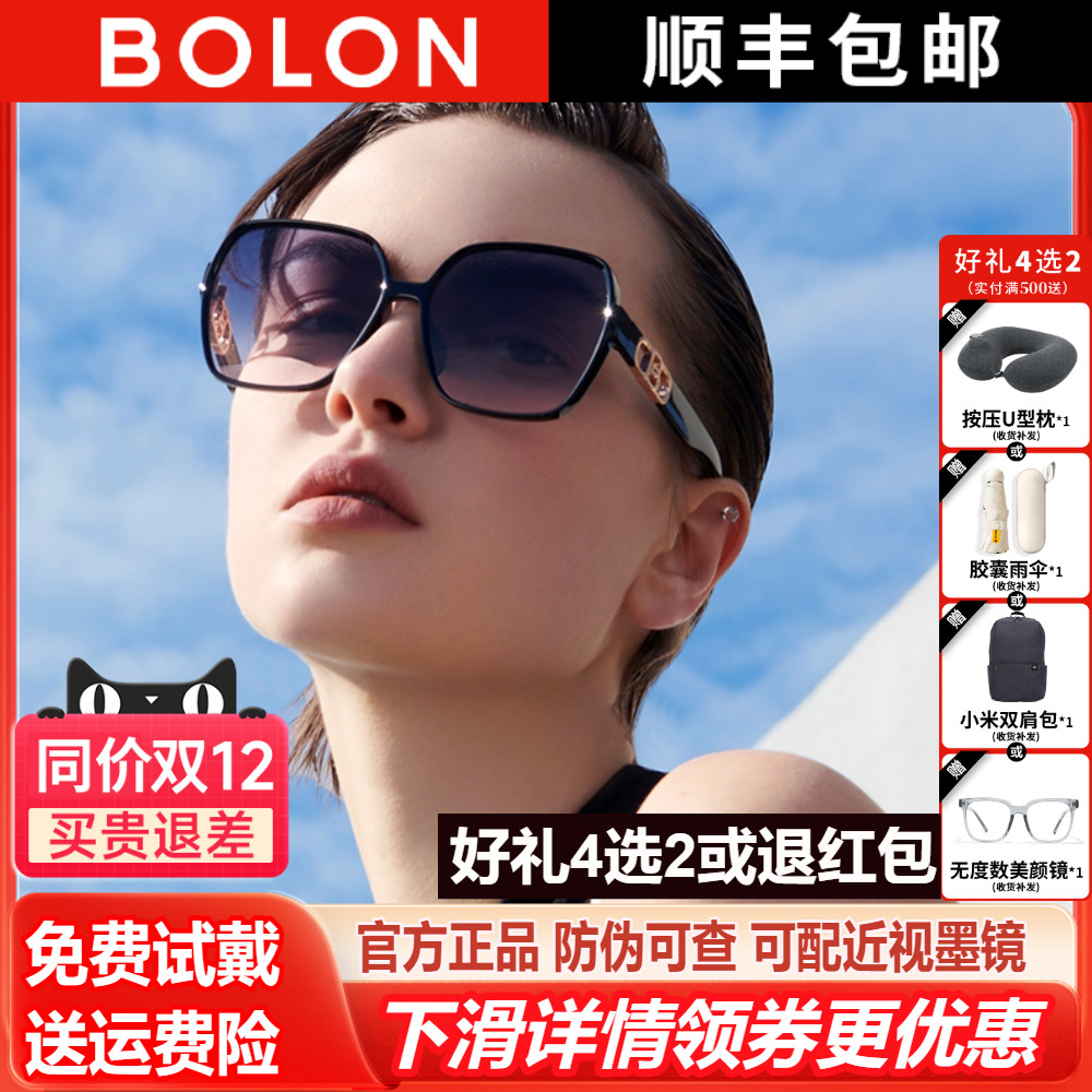 暴龙眼镜偏光防紫外线大框圆脸显瘦墨镜太阳镜女官方正品BL5082