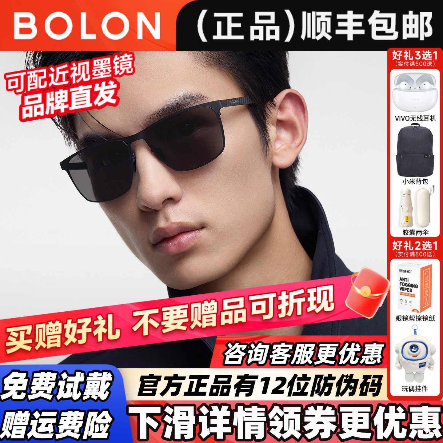 BOLON暴龙眼镜2026新品偏光钓鱼方框太阳镜驾驶墨镜男正品BL8125