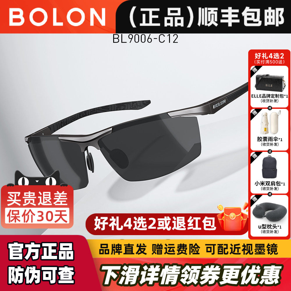 暴龙眼镜2026新款男士开车专用太阳镜偏光驾驶镜钓鱼墨镜BL9006